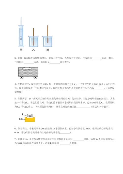 小卷练透福建惠安惠南中学物理八年级下册期末考试章节练习试题（含答案解析版）.docx