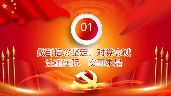 中央党校中青年干部培训班开班式重要讲话PPT
