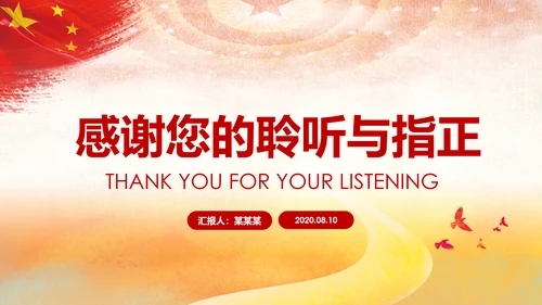 在黄河流域生态保护和高质量发展座谈会上的讲话PPT