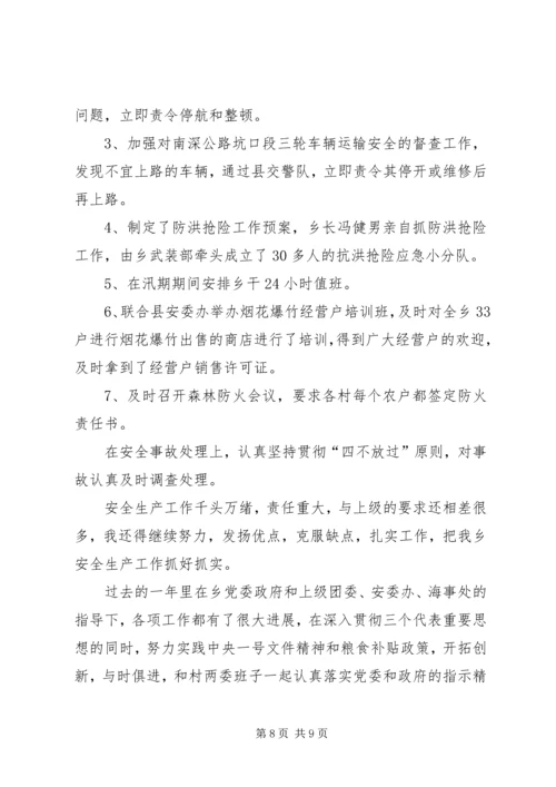 基层锻炼期间思想工作情况汇报 (7).docx