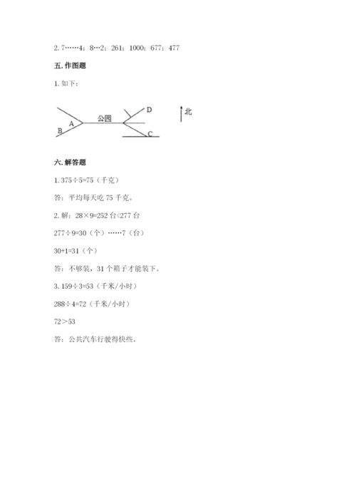 小学数学三年级下册期中测试卷含答案（典型题）.docx