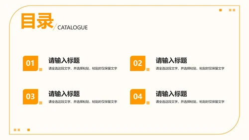 橙黄色简约几何考前动员大会