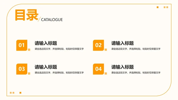 橙黄色简约几何考前动员大会
