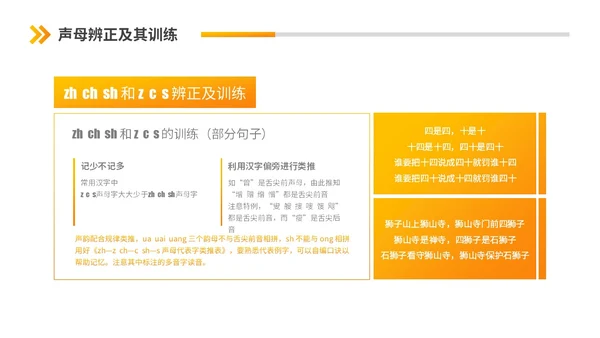 橙黄渐变节日商务风第26届全国推广普通话普通话培训PPT模板