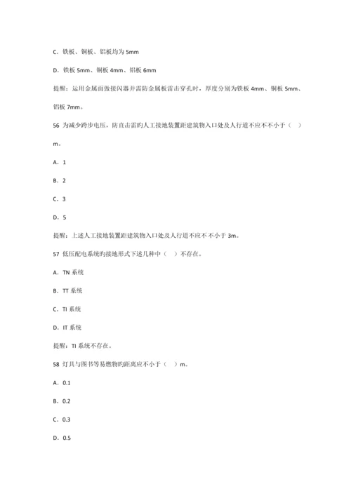 建筑物理与建筑设备综合考试题.docx