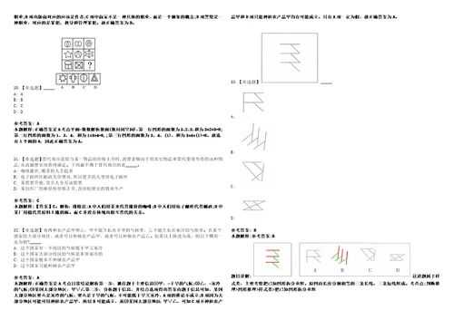 2022年09月广西北海市铁山港区市场监督管理局招考1名编外工作人员上岸题库1000题附带答案详解