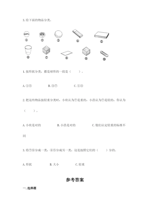 教科版一年级下册科学期末测试卷（全优）word版.docx