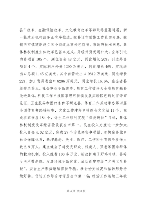 副县长在老干部迎新春座谈会上的讲话.docx