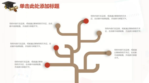 木质信纸毕业论文答辩通用PPT模板