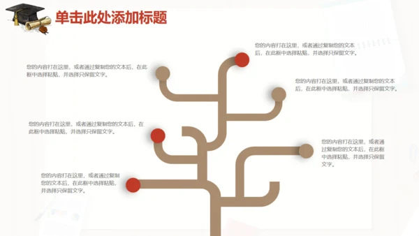 木质信纸毕业论文答辩通用PPT模板