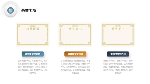 微立体形状三色系商务风公司岗位竞聘部门经理竞聘PPT
