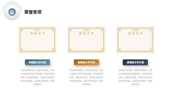 微立体形状三色系商务风公司岗位竞聘部门经理竞聘PPT
