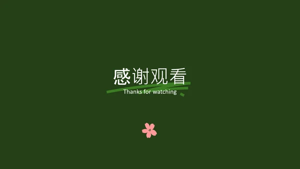 粉绿色简约几何樱花介绍