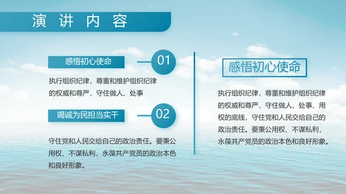中国海军国防教育工作总结动态PPT模板