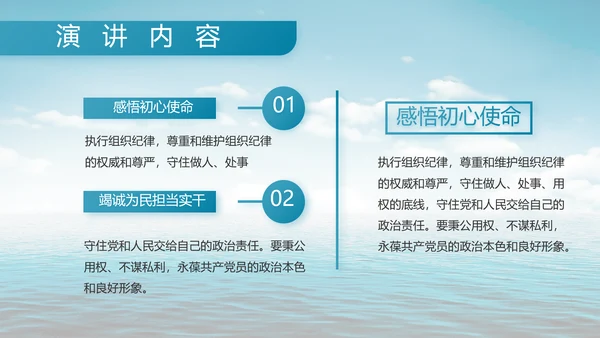 中国海军国防教育工作总结动态PPT模板