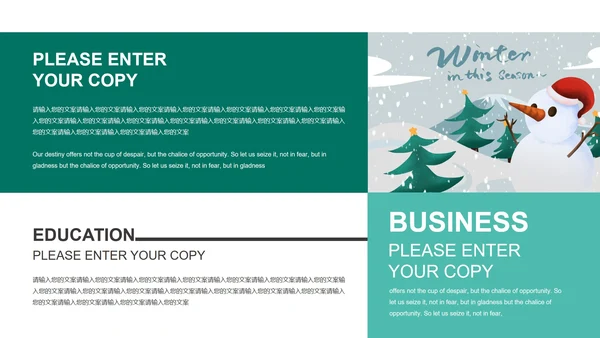 绿色雪人教育教学PPT模板