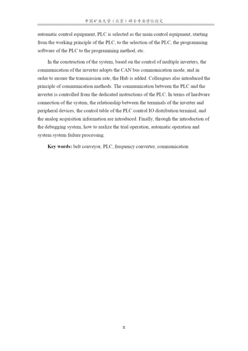 硕论带查重10带式输送机控制系统设计与研究---论文.docx