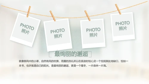 致青春毕业季大学毕业纪念册相册PPT