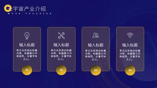 元宇宙发展研究报告通用PPT模板