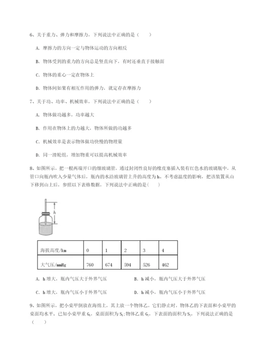 小卷练透江西九江市同文中学物理八年级下册期末考试达标测试练习题（详解）.docx