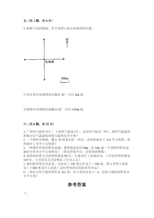 小学六年级升初中模拟试卷及精品答案.docx