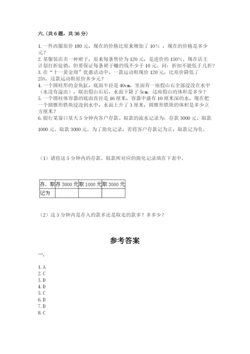 小学毕业班数学检测题含完整答案【名师系列】.docx