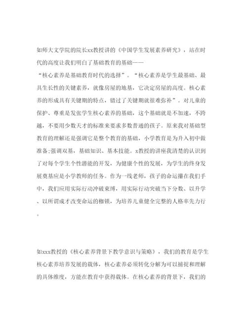 精编年关于骨干教师培训心得体会模板三篇.docx