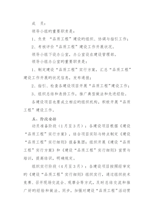 高速公路品质工程实施方案.docx