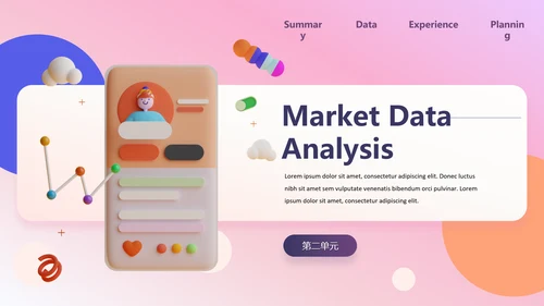 VR游戏商业计划书通用PPT模板