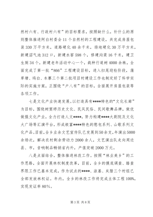 学习十七届三中调研报告.docx