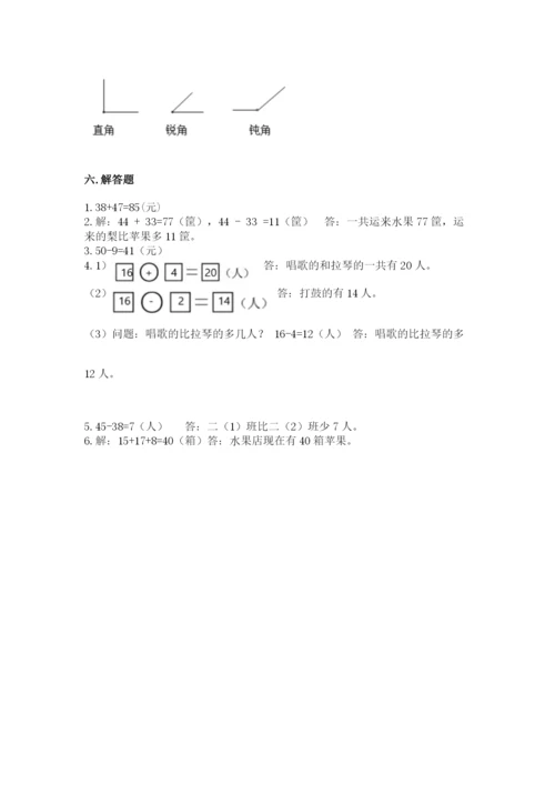 小学数学试卷二年级上册期中测试卷带答案（突破训练）.docx