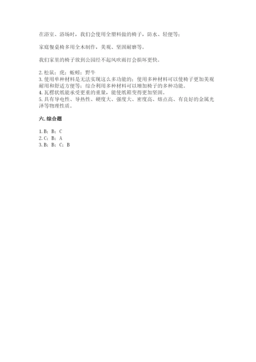 教科版二年级上册科学期末测试卷及参考答案（夺分金卷）.docx