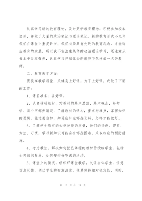 小学班主任三年工作总结.docx