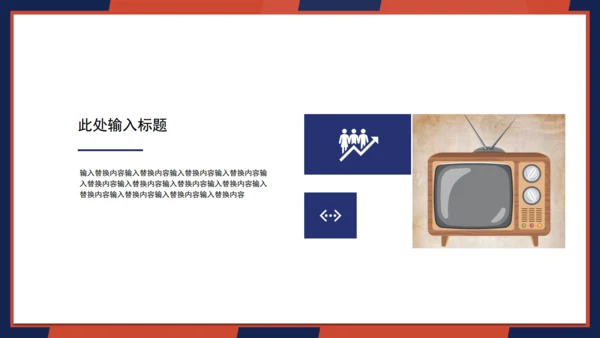 英伦风老式复古唱机工作汇报通用PPT模板