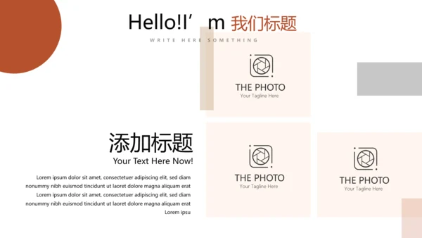 公司新产品介绍宣传通用PPT动态模板