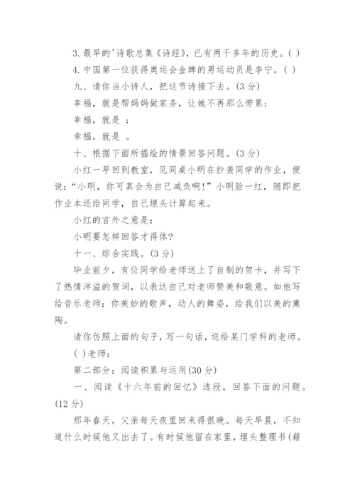 小升初语文必背知识点归纳整理大全人教版.docx