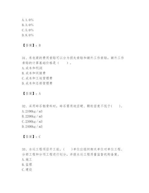 2024年一级建造师之一建港口与航道工程实务题库及参考答案（突破训练）.docx