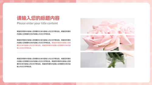粉色水彩风爱心情人节快乐节日活动庆典PPT模板