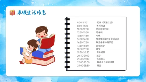 蓝色水彩雪人企鹅初三毕业寒假总结主题班会ppt寒假生活