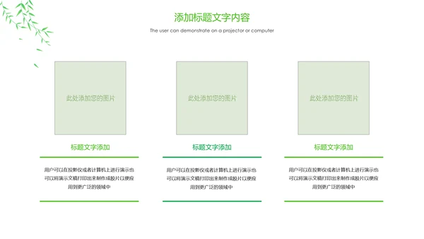唯美春天谷雨二十四节气春暖花开春游PPT模板