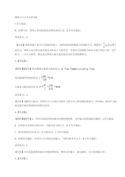 强化训练四川德阳外国语学校物理八年级下册期末考试专题训练练习题.docx