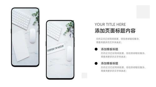 极简简洁工作总结汇报PPT模板