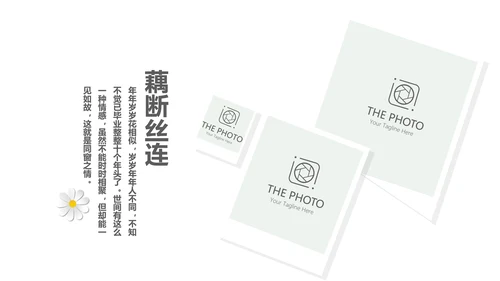 文艺小清新致青春毕业纪念册动态PPT模板