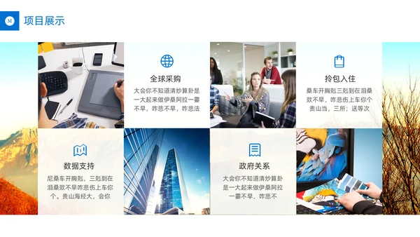 商务大气集团公司年终总结报告通用PPT模板