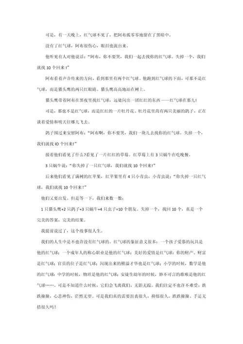 2023年小升初综合素质评价语文.docx