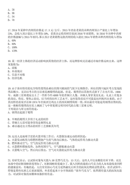 2023年05月广东广州市增城区教育局应元学校教师公开招聘23名第二批笔试题库含答案解析