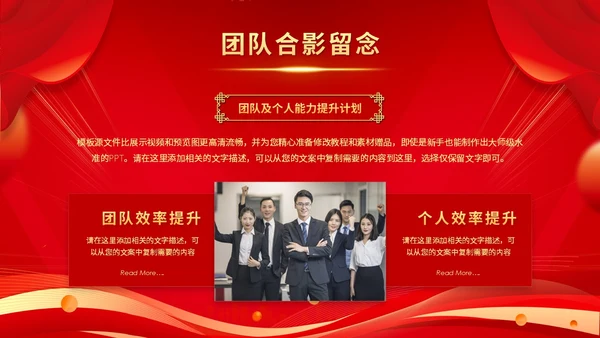 红色科技风企业战略合作启动仪式启动大会签约仪式ppt模板