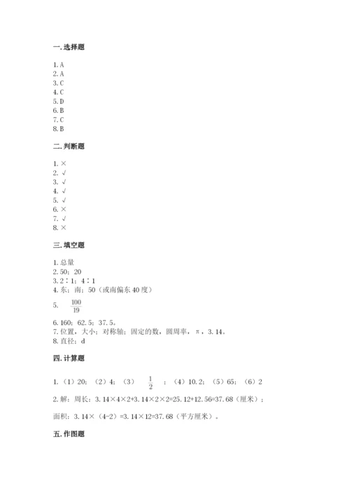 人教版六年级上册数学期末考试卷精品（完整版）.docx