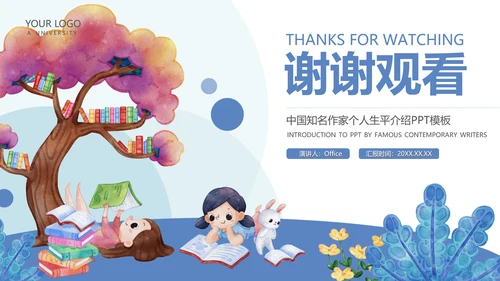 林徽因介绍通用PPT模板