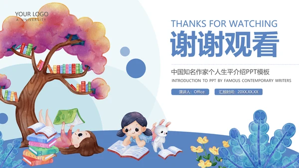 林徽因介绍通用PPT模板